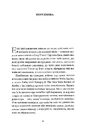 Книга Шале пам'яті фото