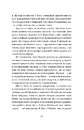 Книга Шале пам'яті фото