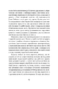 Книга Шале пам'яті фото