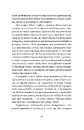 Книга Шале пам'яті фото