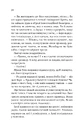 Книга Щасливиця фото