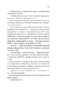 Книга Щасливиця фото