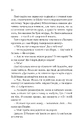 Книга Щасливиця фото