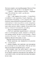 Книга Щасливиця фото