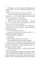 Книга Щасливиця фото