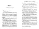 Книга Щоразу, як я їду у відпустку, хтось вмирає фото