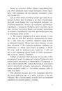 Книга Шепіт фото