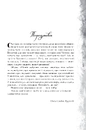 Книга Шепіт забутих легенд фото