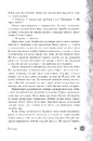 Книга Шепіт забутих легенд фото