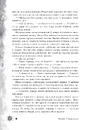 Книга Шепіт забутих легенд фото