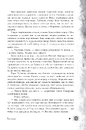 Книга Шепіт забутих легенд фото