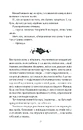 Книга Шість спалених троянд (Корона Ніаксії #1.5) фото