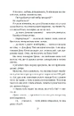 Книга Шість спалених троянд (Корона Ніаксії #1.5) фото