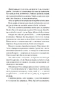 Книга Шість спалених троянд (Корона Ніаксії #1.5) фото