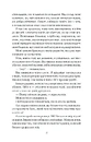 Книга Шість спалених троянд (Корона Ніаксії #1.5) фото
