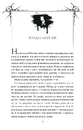 Книга Шість спалених троянд (Корона Ніаксії #1.5) фото