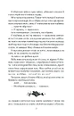 Книга Шість спалених троянд (Корона Ніаксії #1.5) фото