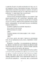 Книга Шість спалених троянд (Корона Ніаксії #1.5) фото