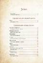 Книга Чарівні істоти українського міфу. Духи-шкідники фото