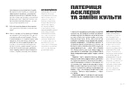 Книга Шкіра. Недописана історія фото