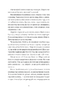 Книга Шлюб у морі фото