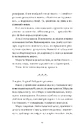 Книга Шлюб у морі фото