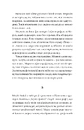 Книга Шлюб у морі фото
