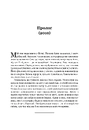 Книга Шлях до несвободи. Росія, Європа, Америка фото