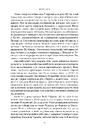 Книга Шлях до несвободи. Росія, Європа, Америка фото
