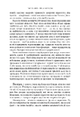 Книга Шлях до несвободи. Росія, Європа, Америка фото