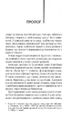 Книга Сходження Ганнібала фото