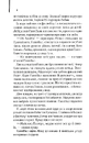 Книга Сходження Ганнібала фото