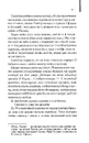 Книга Сходження Ганнібала фото