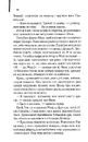 Книга Сходження Ганнібала фото