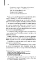 Книга Сходження Ганнібала фото