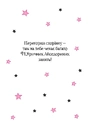Книга Айседора Мун на шоу талантів фото