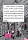 Книга Айседора Мун на шоу талантів фото