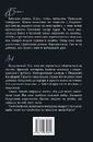 Книга Шрами минулого фото