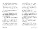 Книга Шрами минулого фото