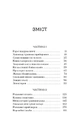 Книга Шукай стежку з-під гори фото