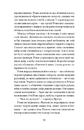 Книга Шукай стежку з-під гори фото