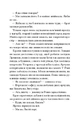 Книга Шукай стежку з-під гори фото
