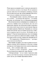 Книга Шукай стежку з-під гори фото