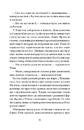 Книга Шукай стежку з-під гори фото