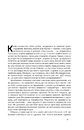 Книга Шум. Хибність людських суджень фото