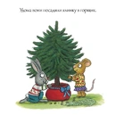 Книга Шусть і Шуня. Різдвяна ялинка фото