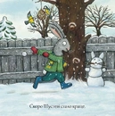 Книга Шусть і Шуня. Різдвяна ялинка фото