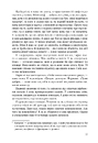 Книга Швидкість темряви фото
