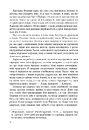 Книга Швидкість темряви фото