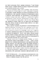 Книга Швидкість темряви фото